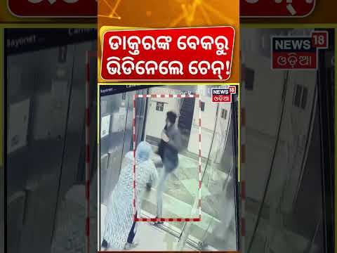 AIIMS Bhopal Lift Attack Sparks Security Concerns: A Tech-Driven Age of Vulnerability