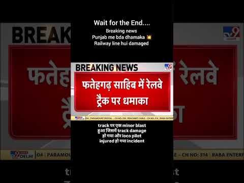 Breaking 🚨 Punjab Rail Blast | Train Driver Ghayal | Security Breach? #viralnews #republicday #news